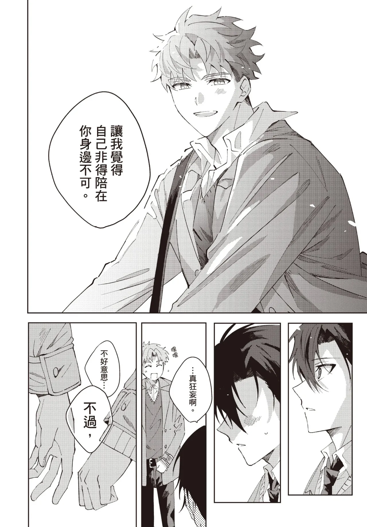 หน้า 87