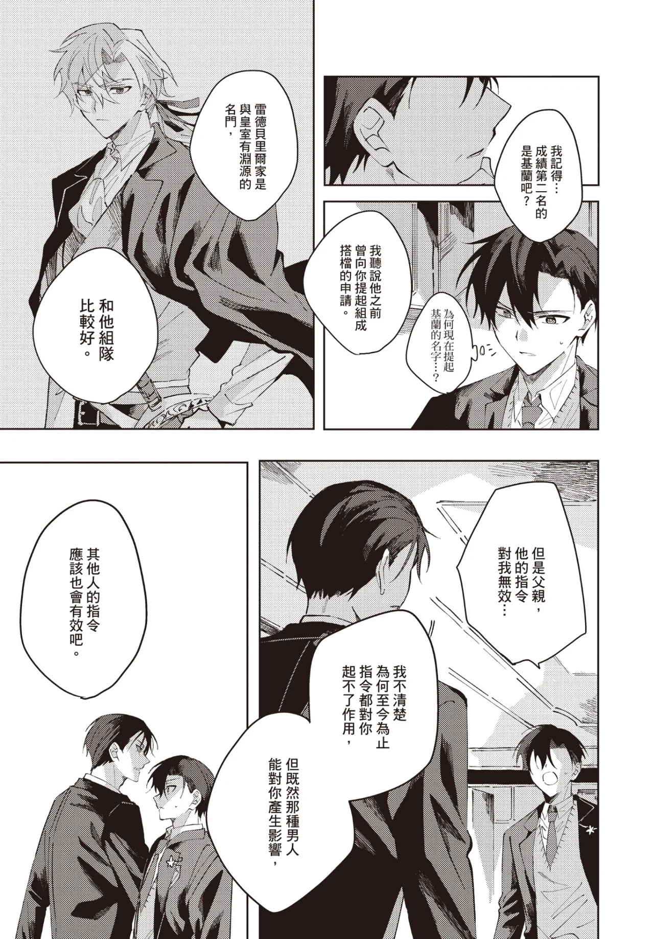 หน้า 106