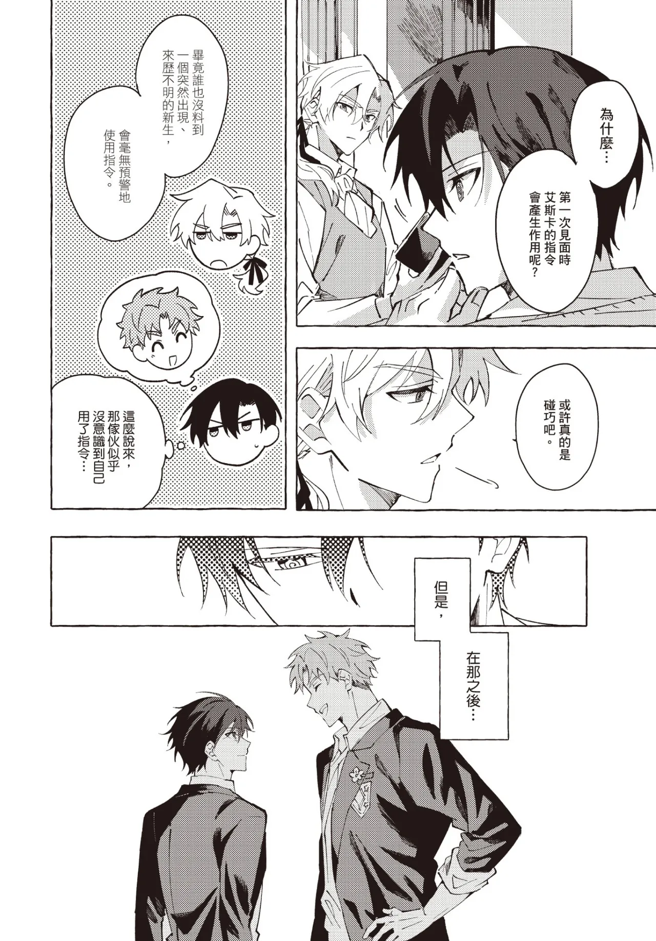 หน้า 143