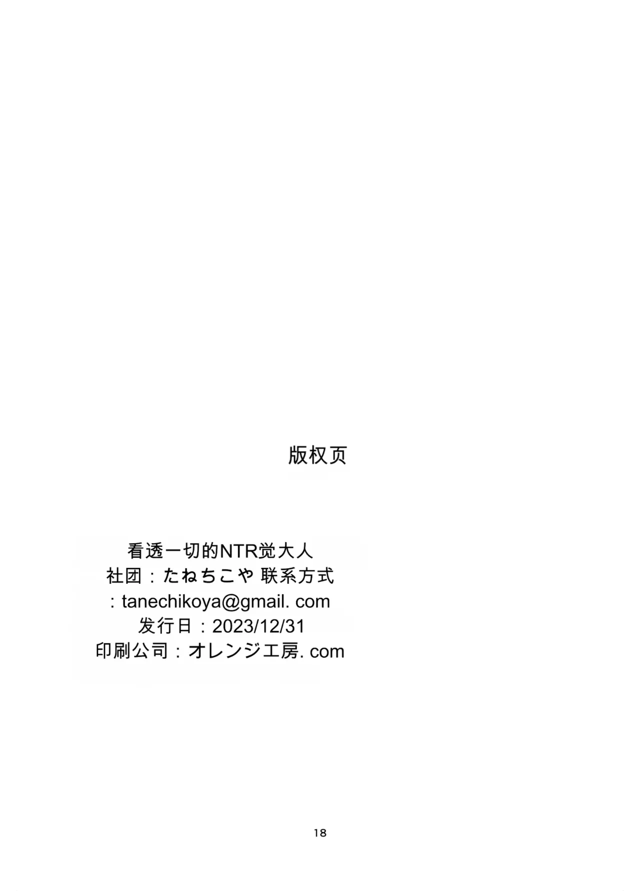 หน้า 101