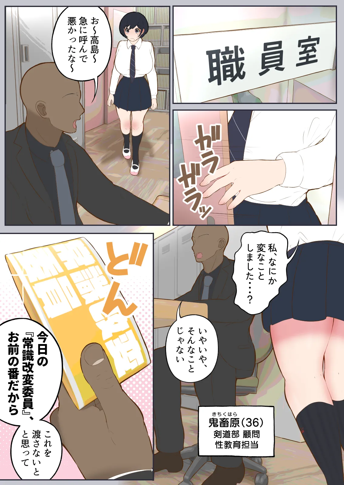 หน้า 6