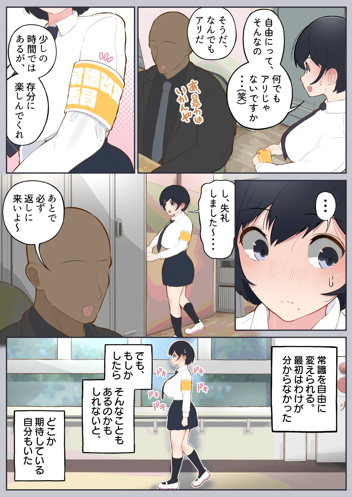 หน้า 8