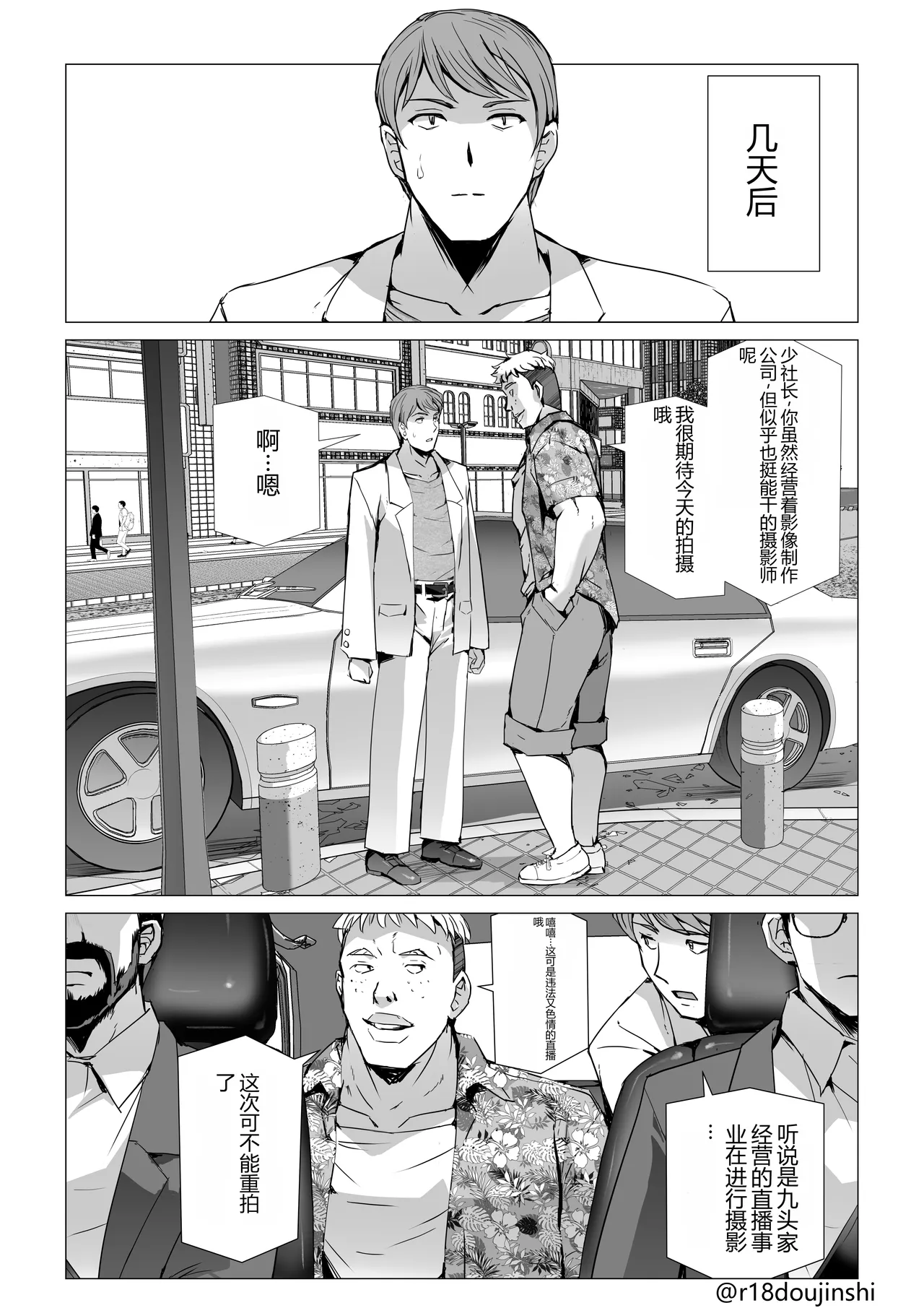 หน้า 8