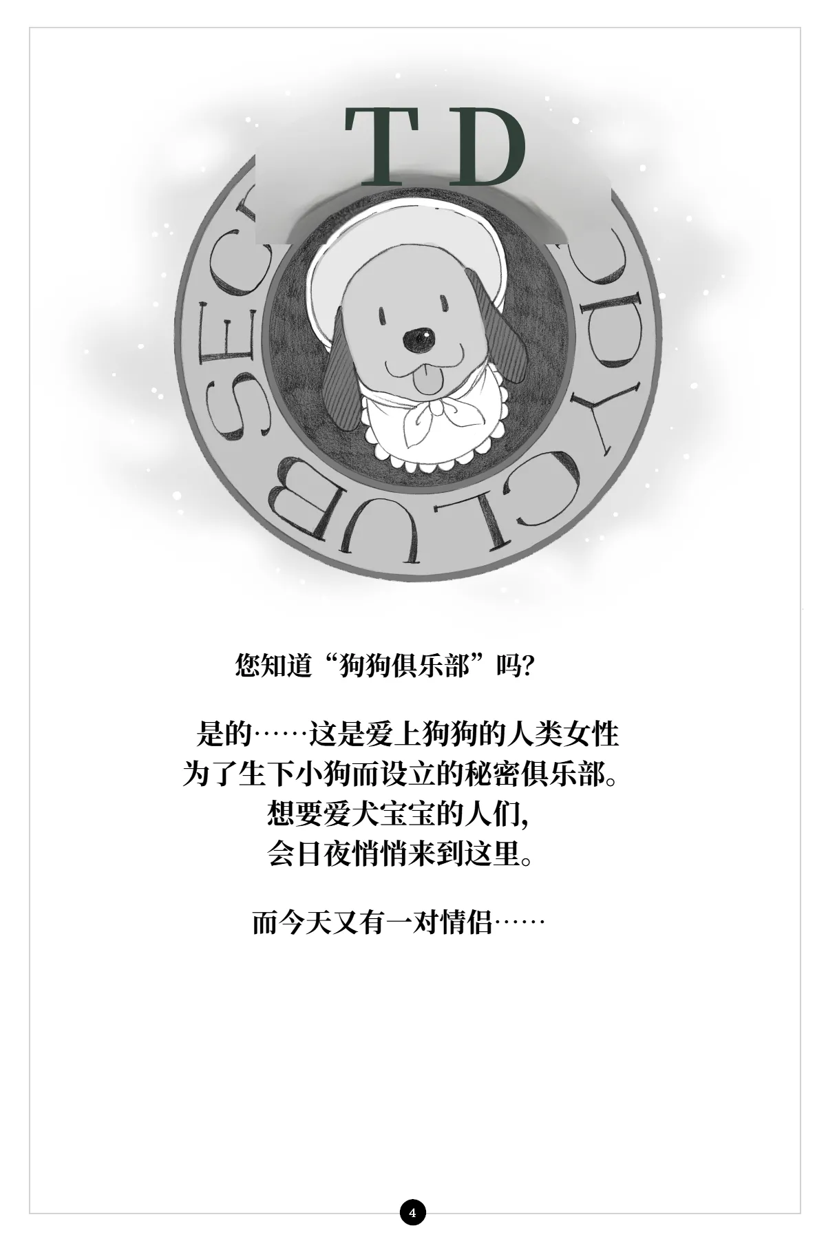 หน้า 5