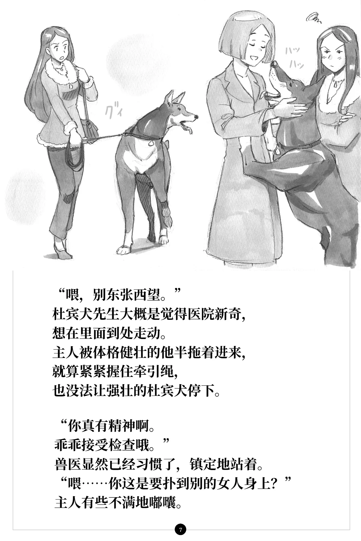 หน้า 8