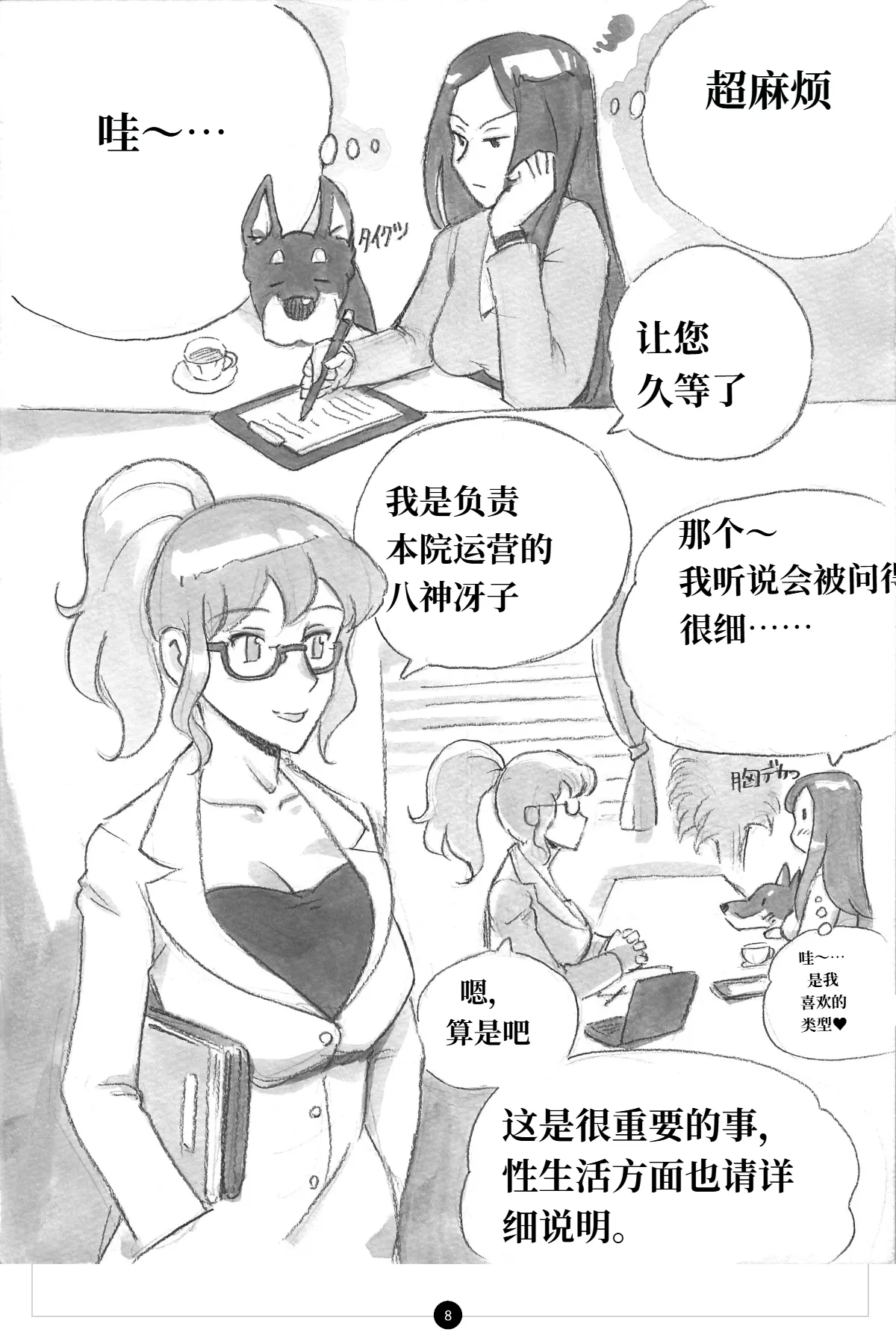 หน้า 9