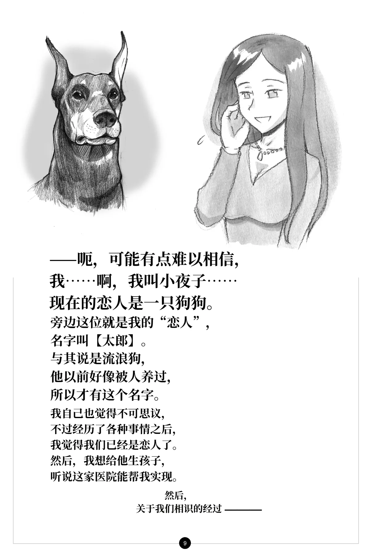 หน้า 10