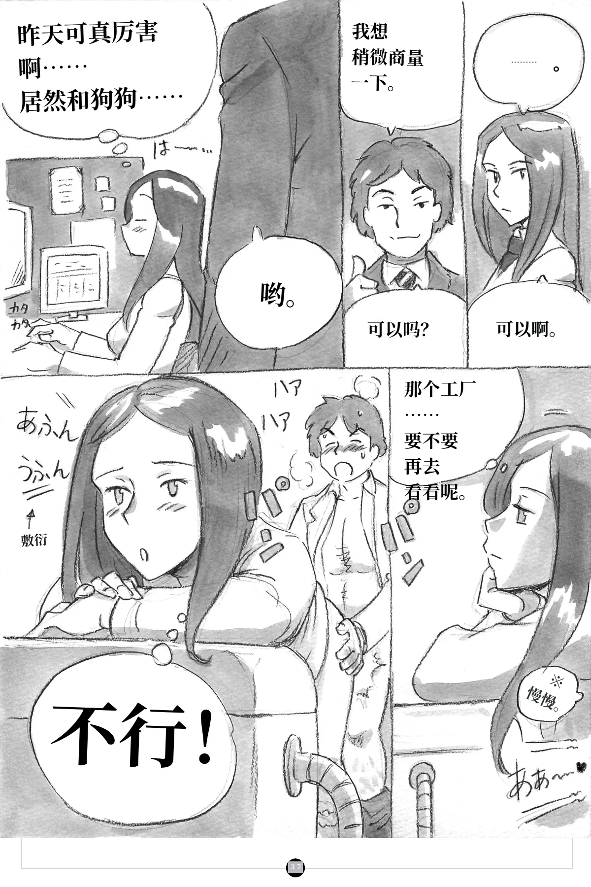 หน้า 38