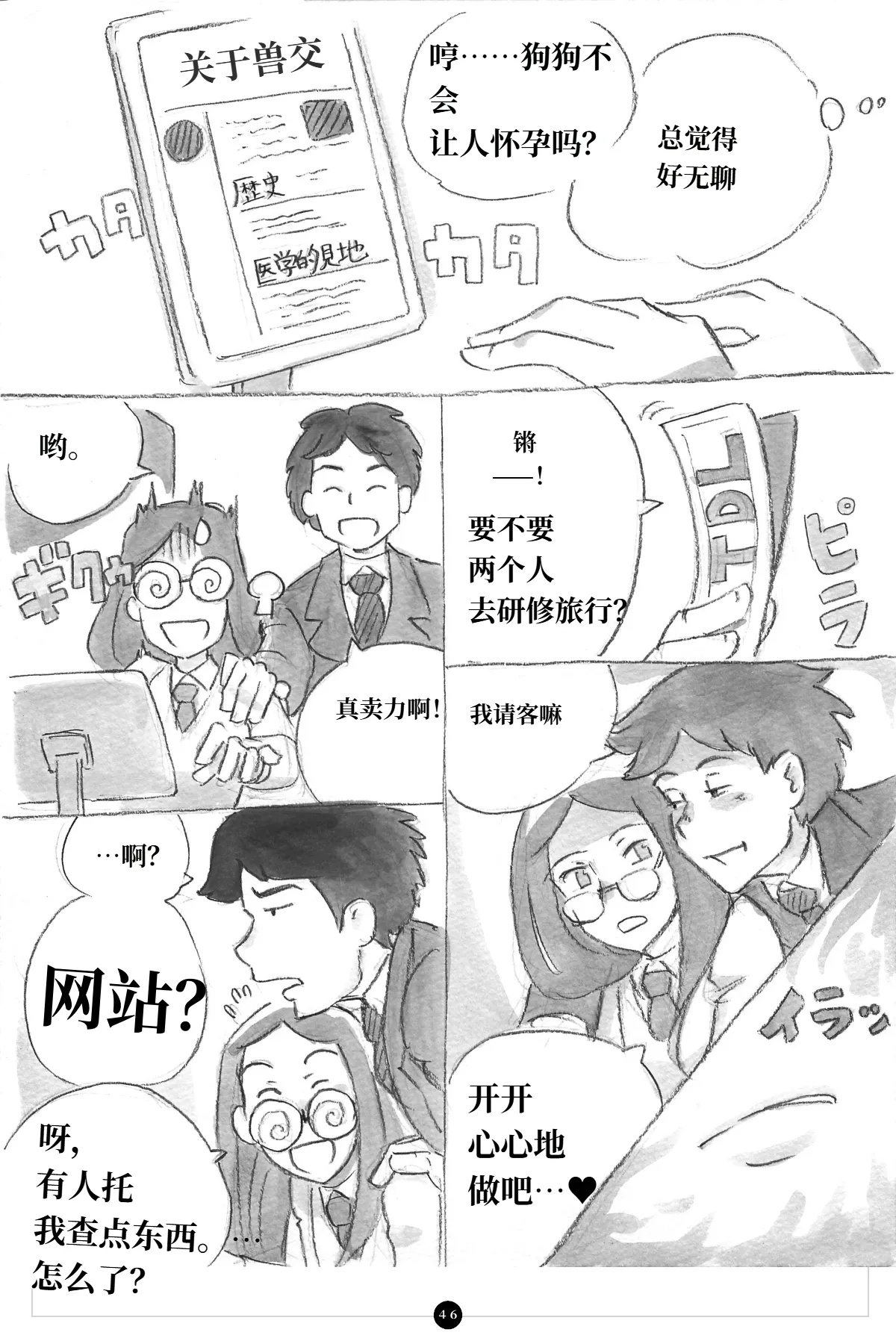 หน้า 47