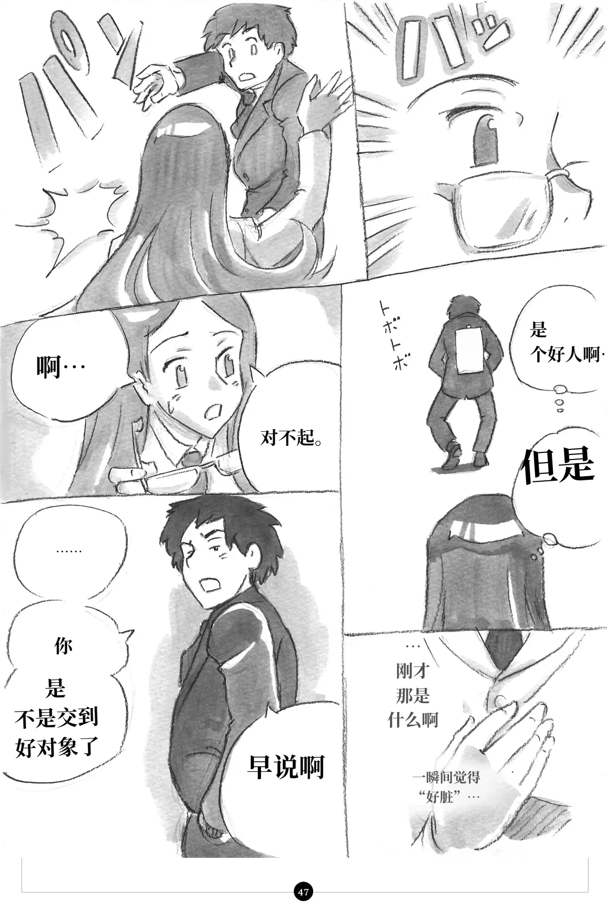 หน้า 48