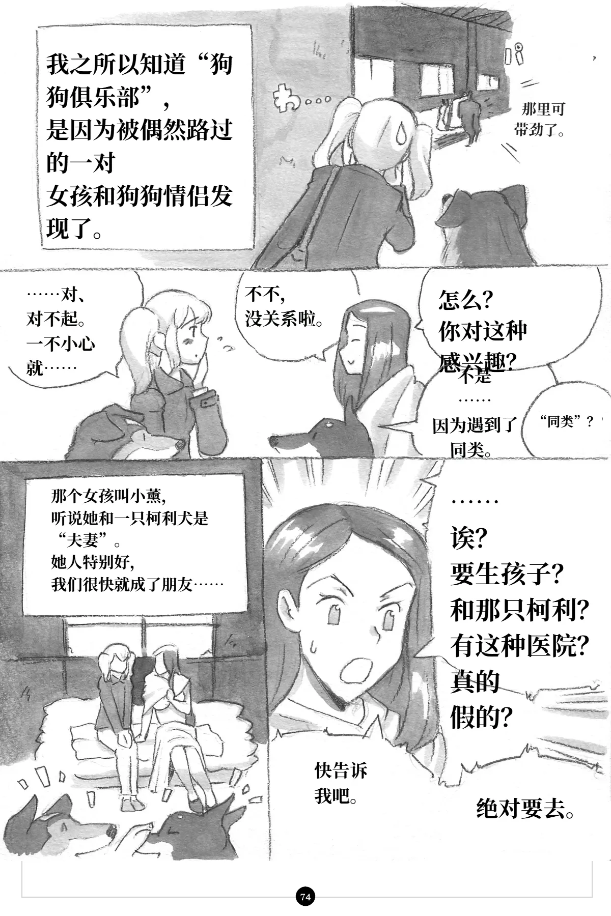 หน้า 75