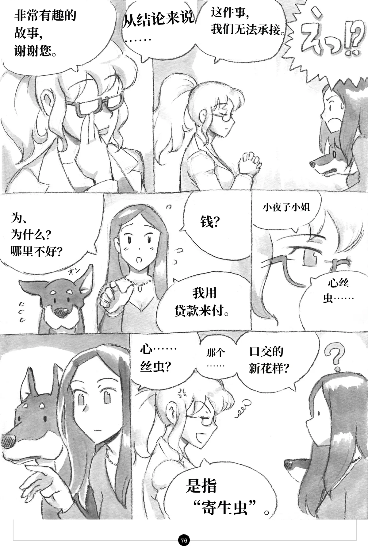 หน้า 77