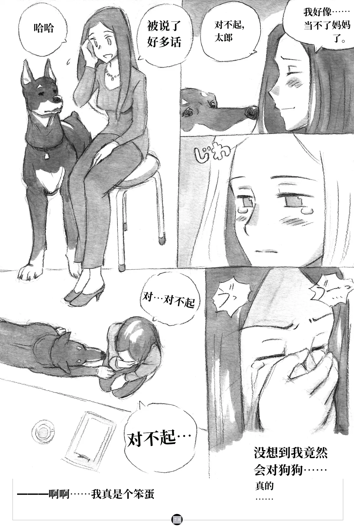 หน้า 79