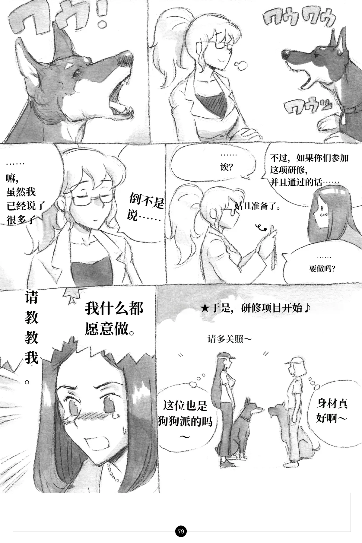หน้า 80