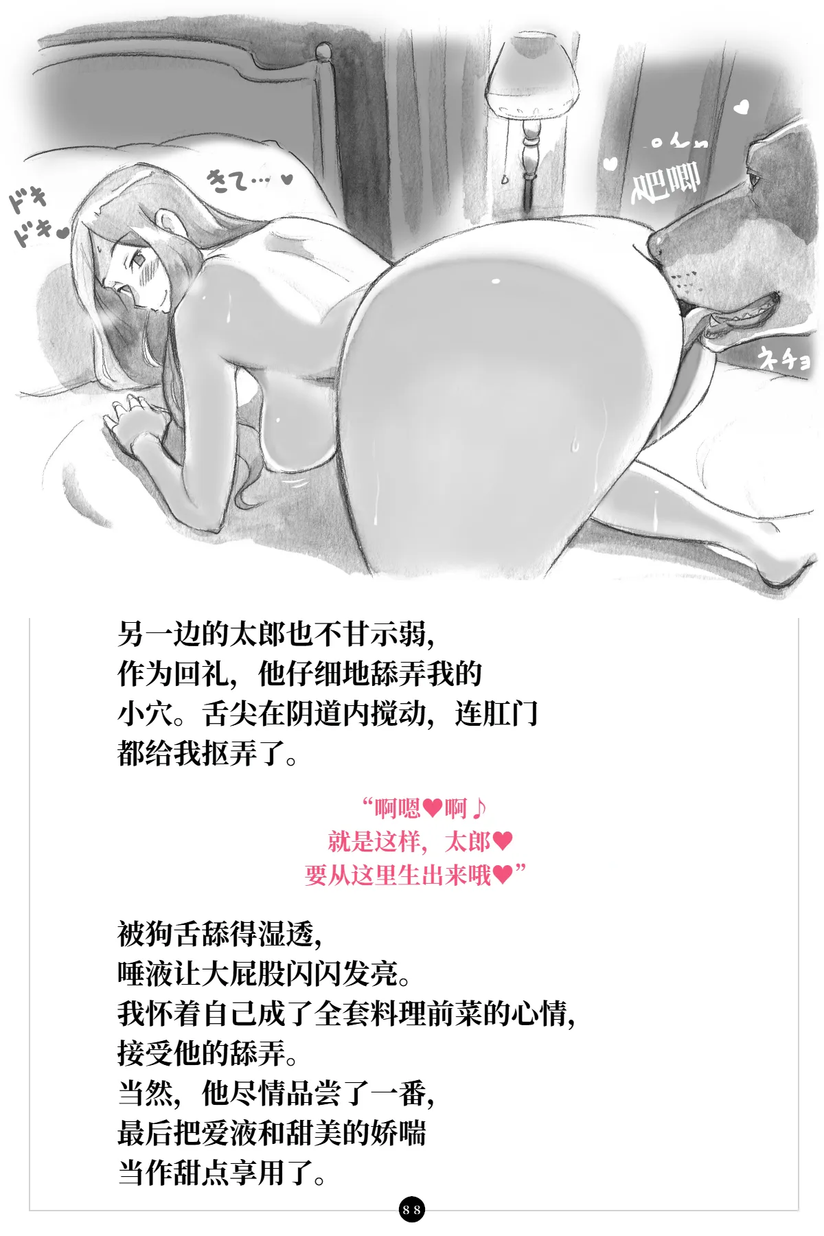 หน้า 89
