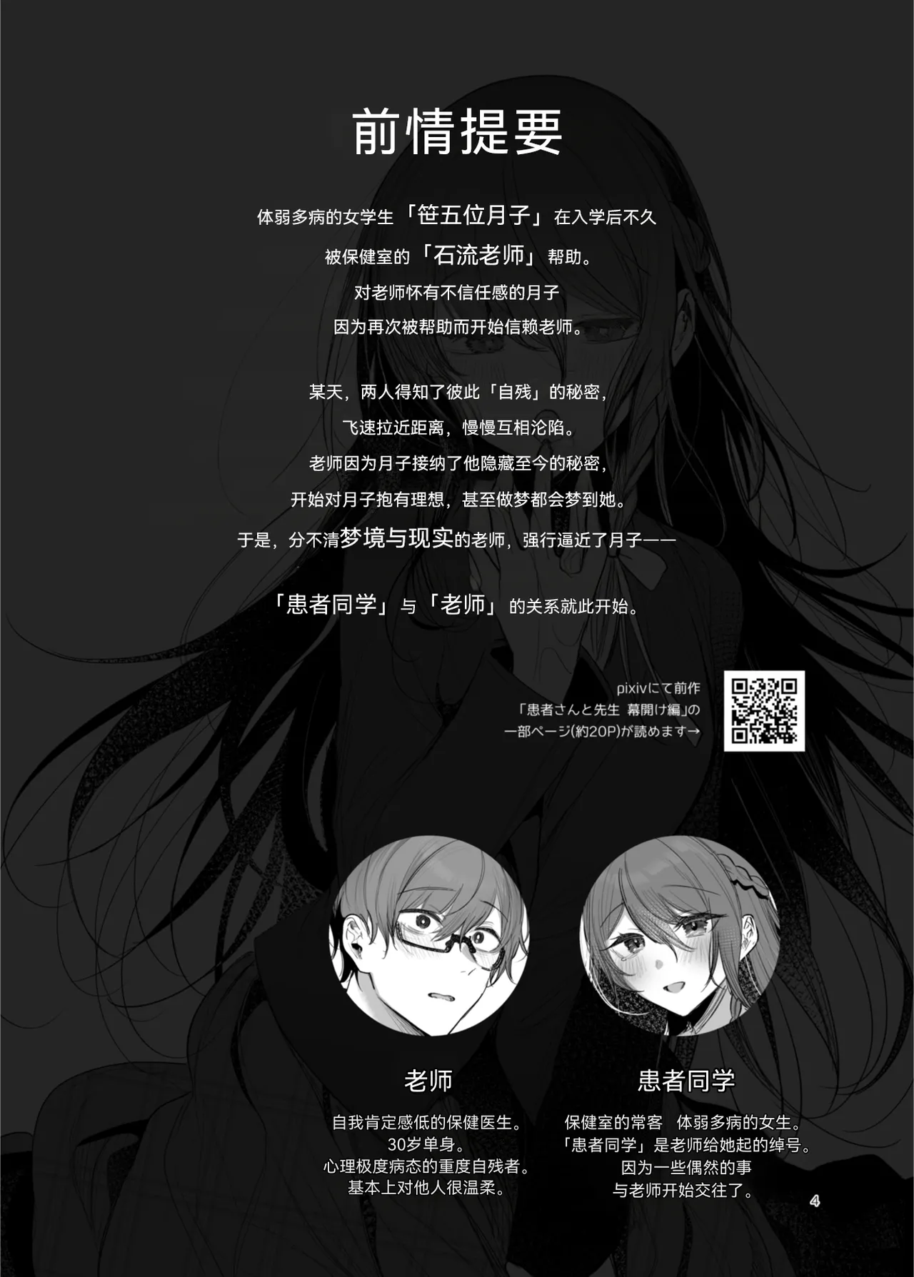 หน้า 4