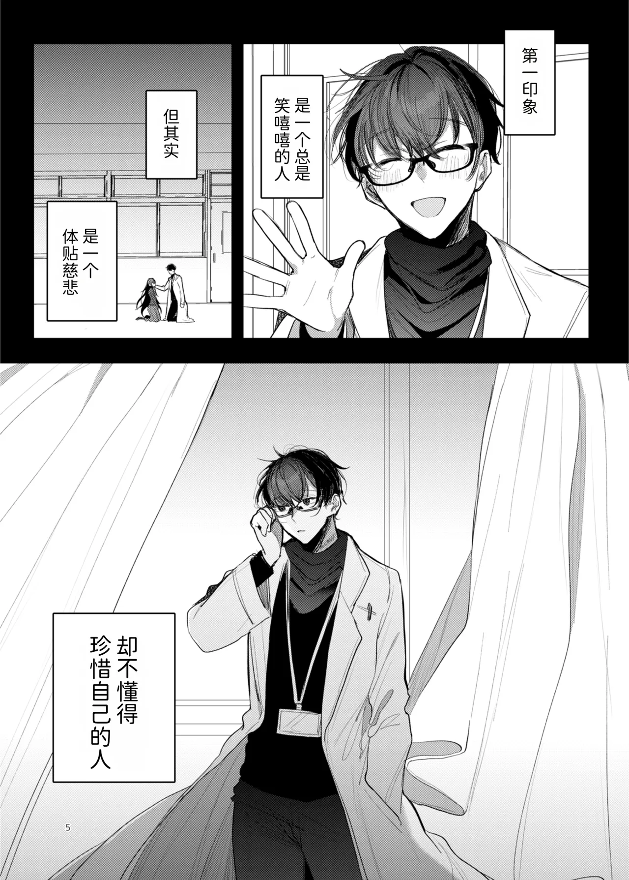 หน้า 5