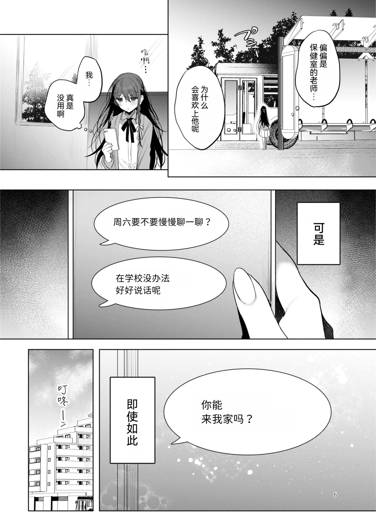 หน้า 6