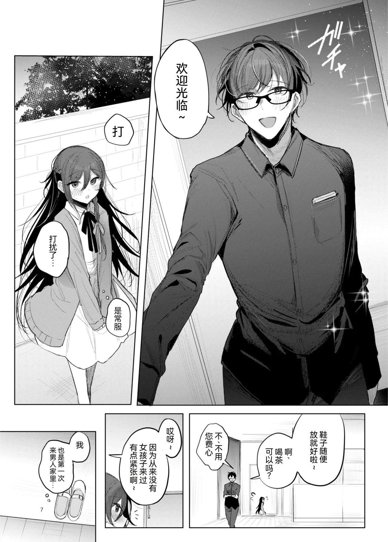หน้า 7