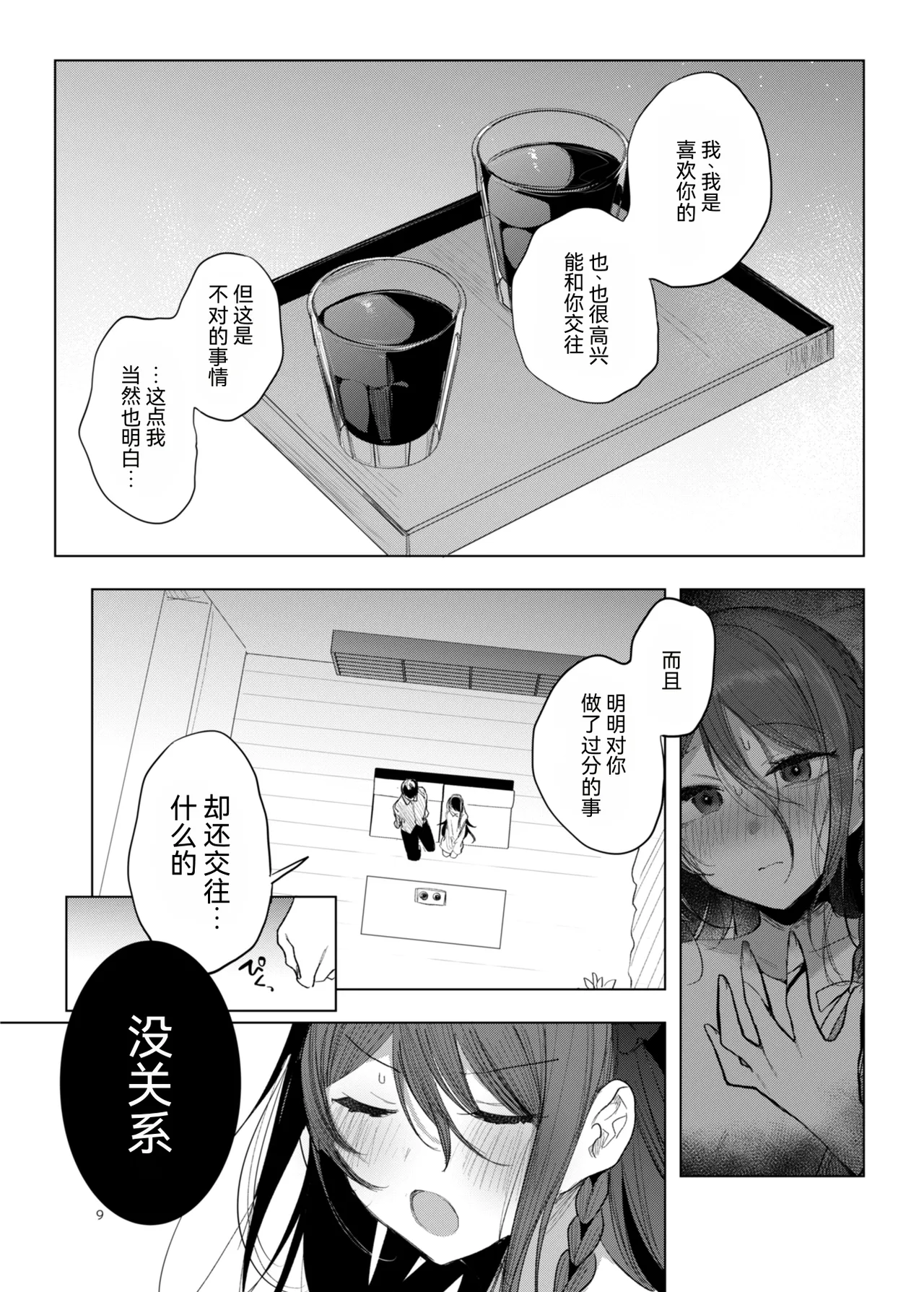 หน้า 9