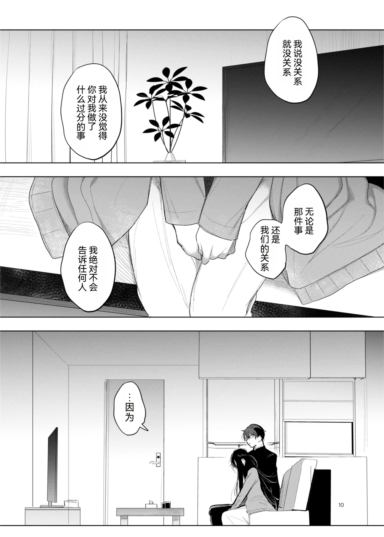 หน้า 10