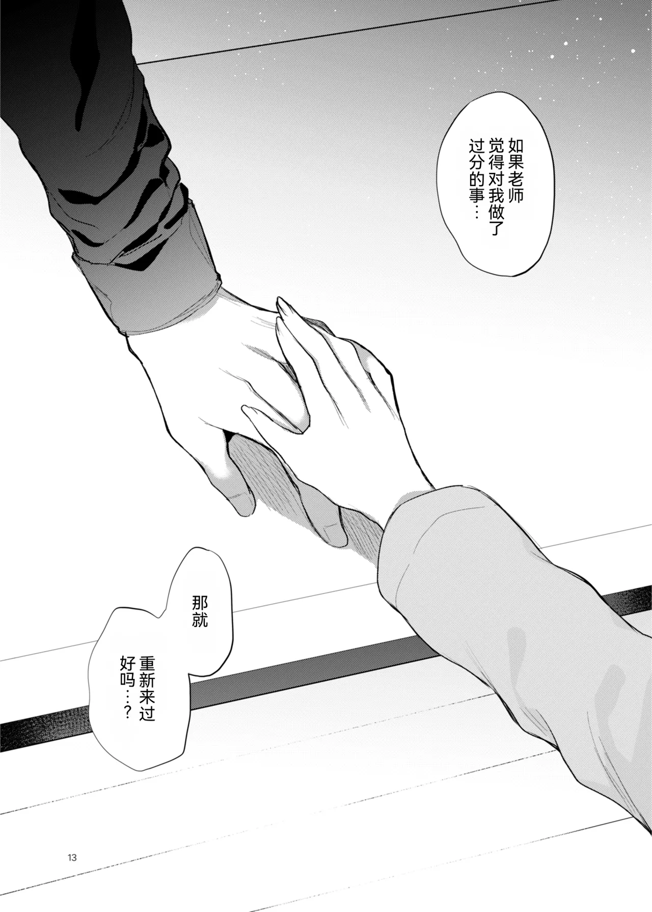 หน้า 13