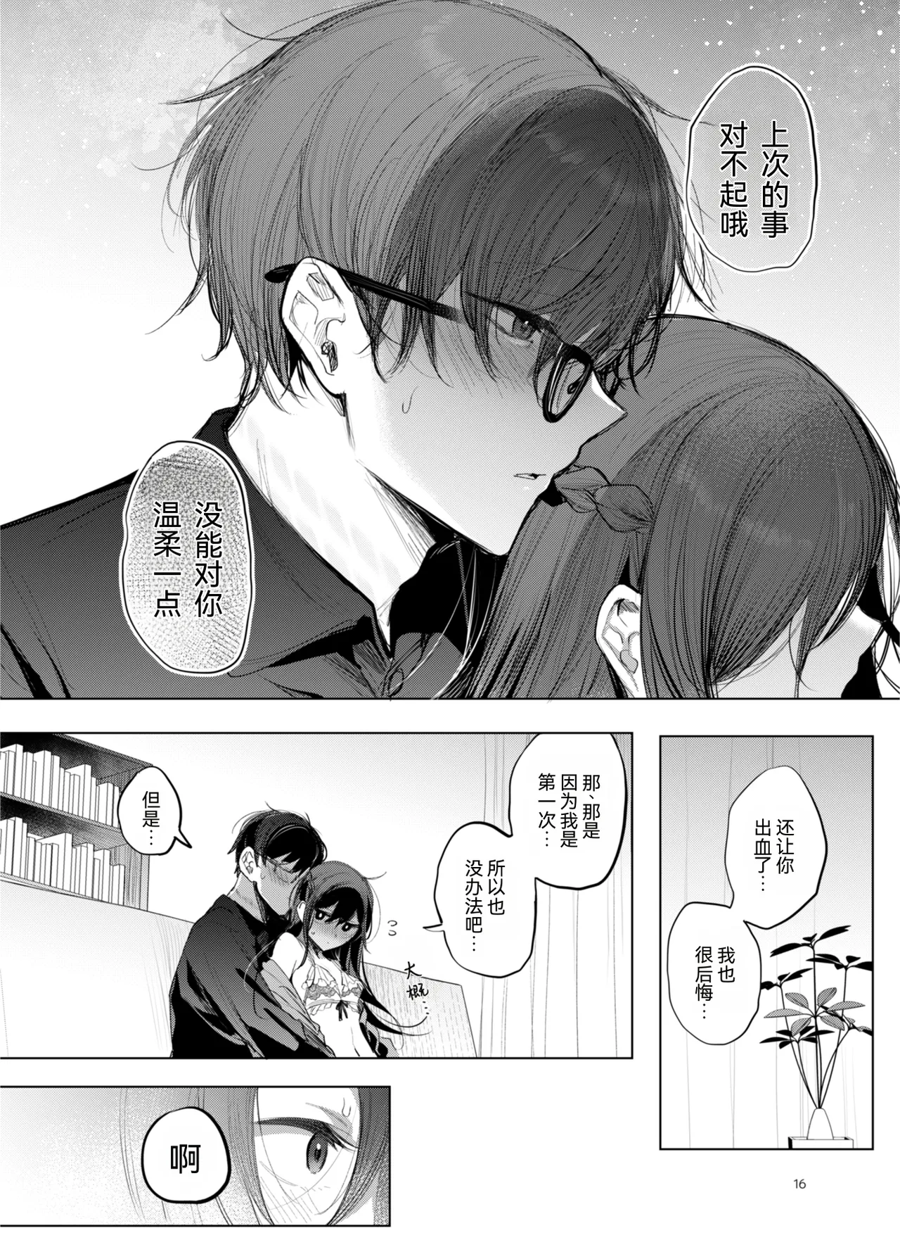 หน้า 16