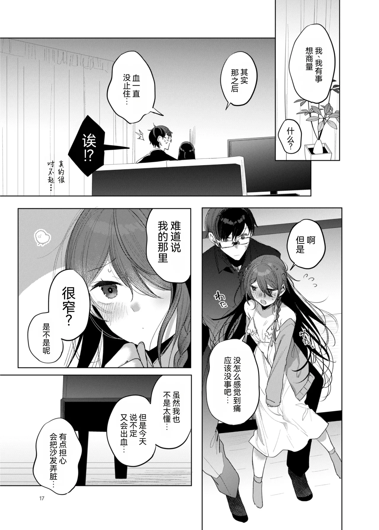 หน้า 17