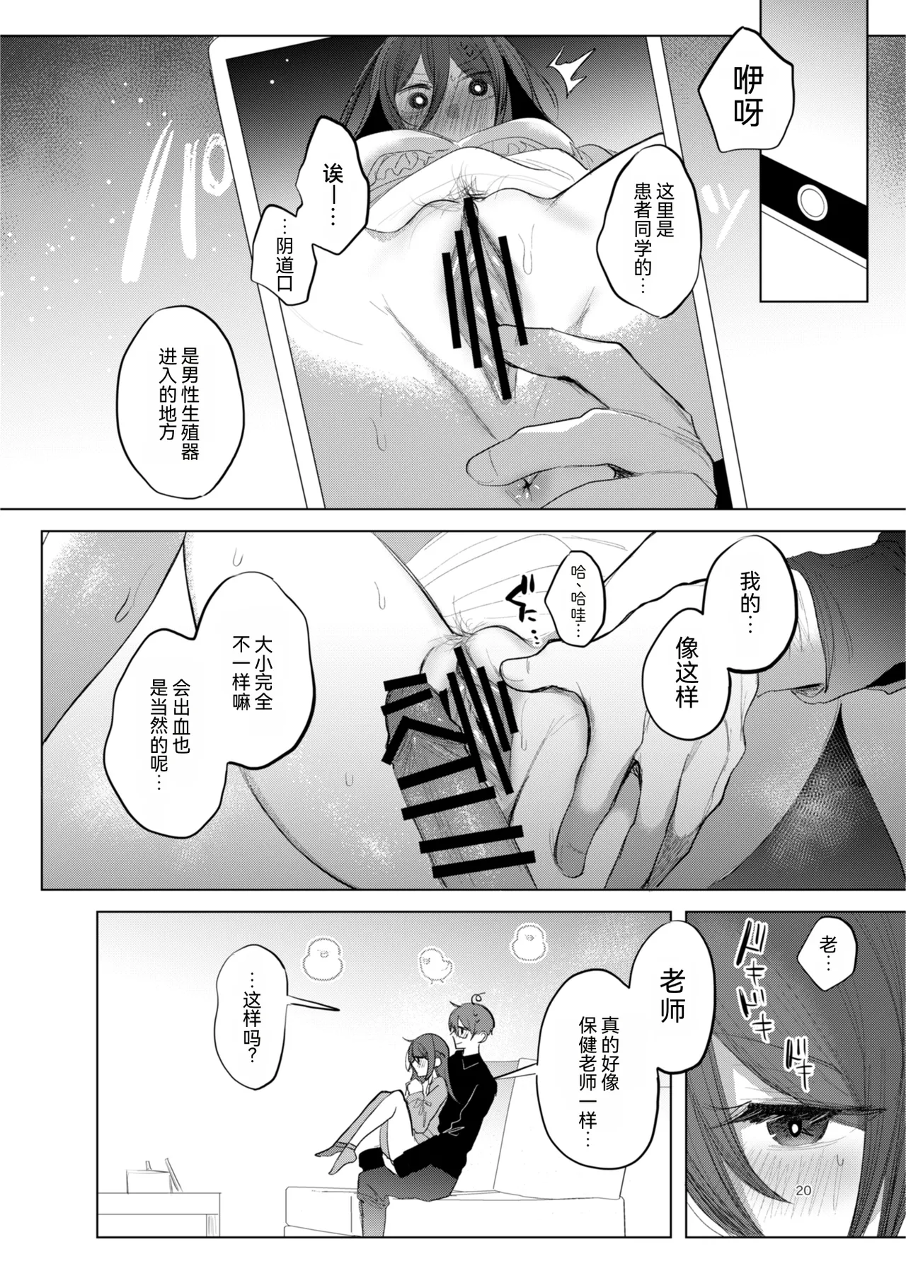 หน้า 20