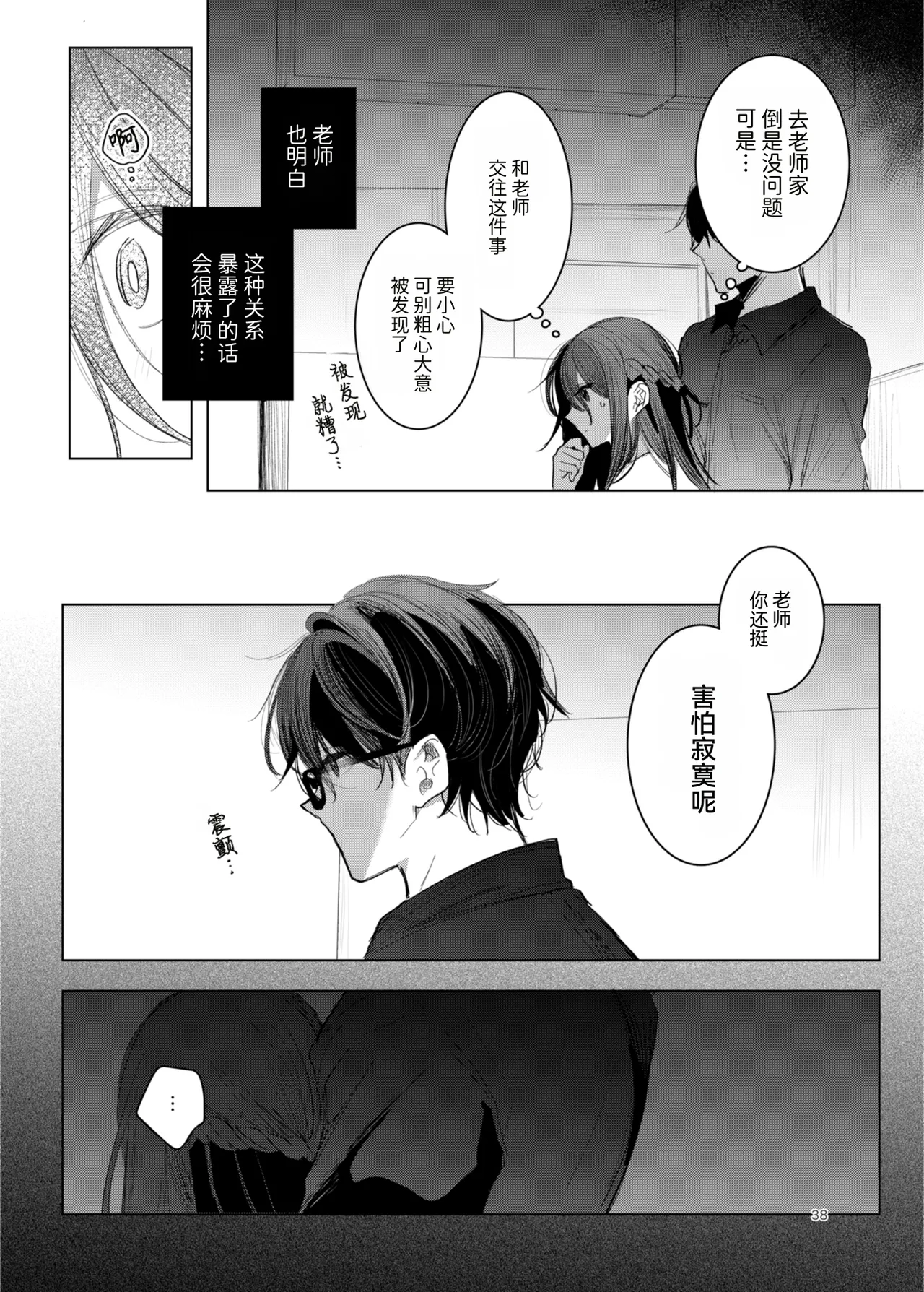 หน้า 38