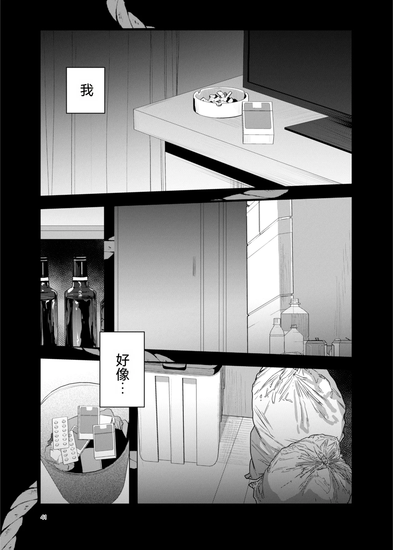 หน้า 41