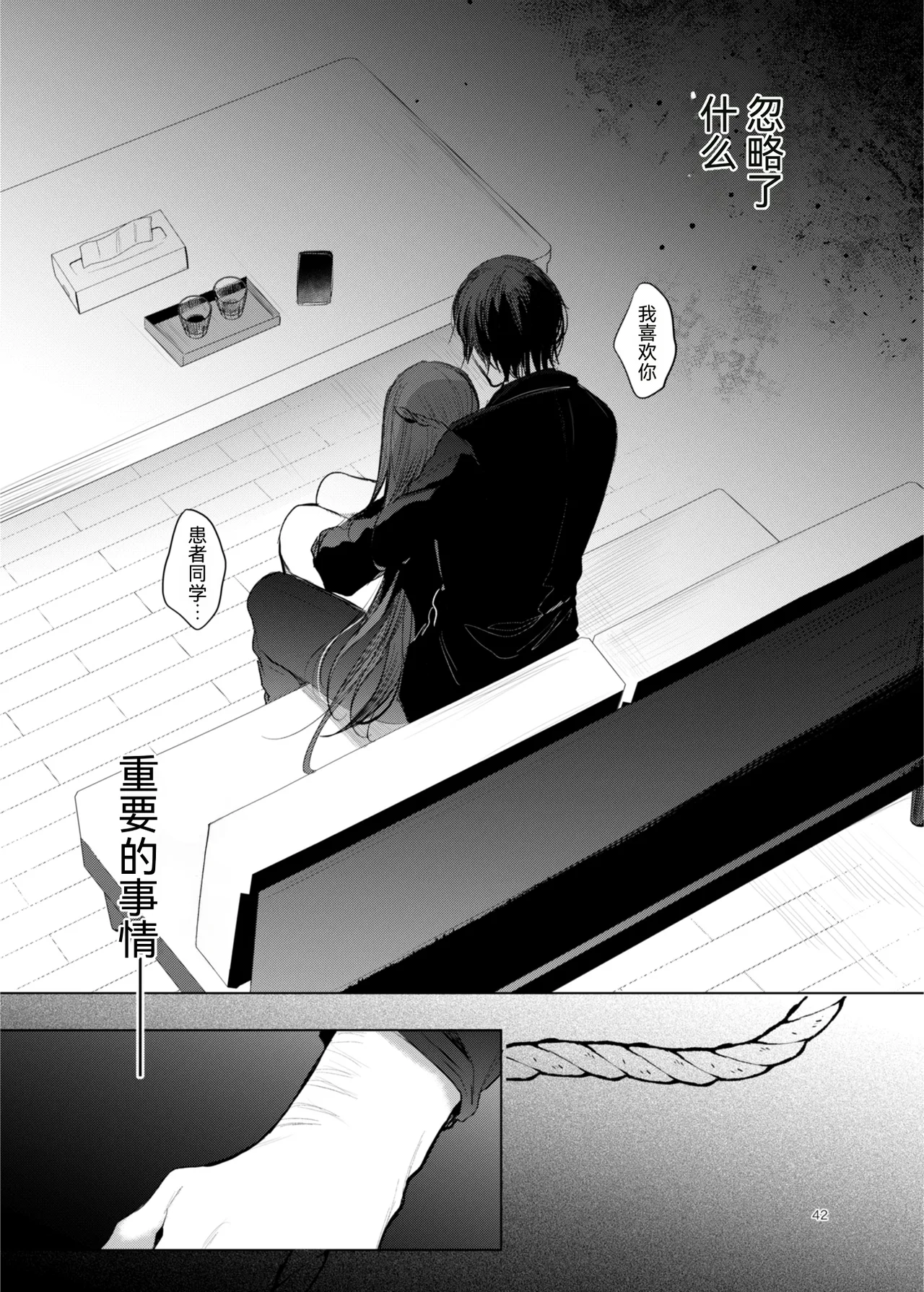 หน้า 42