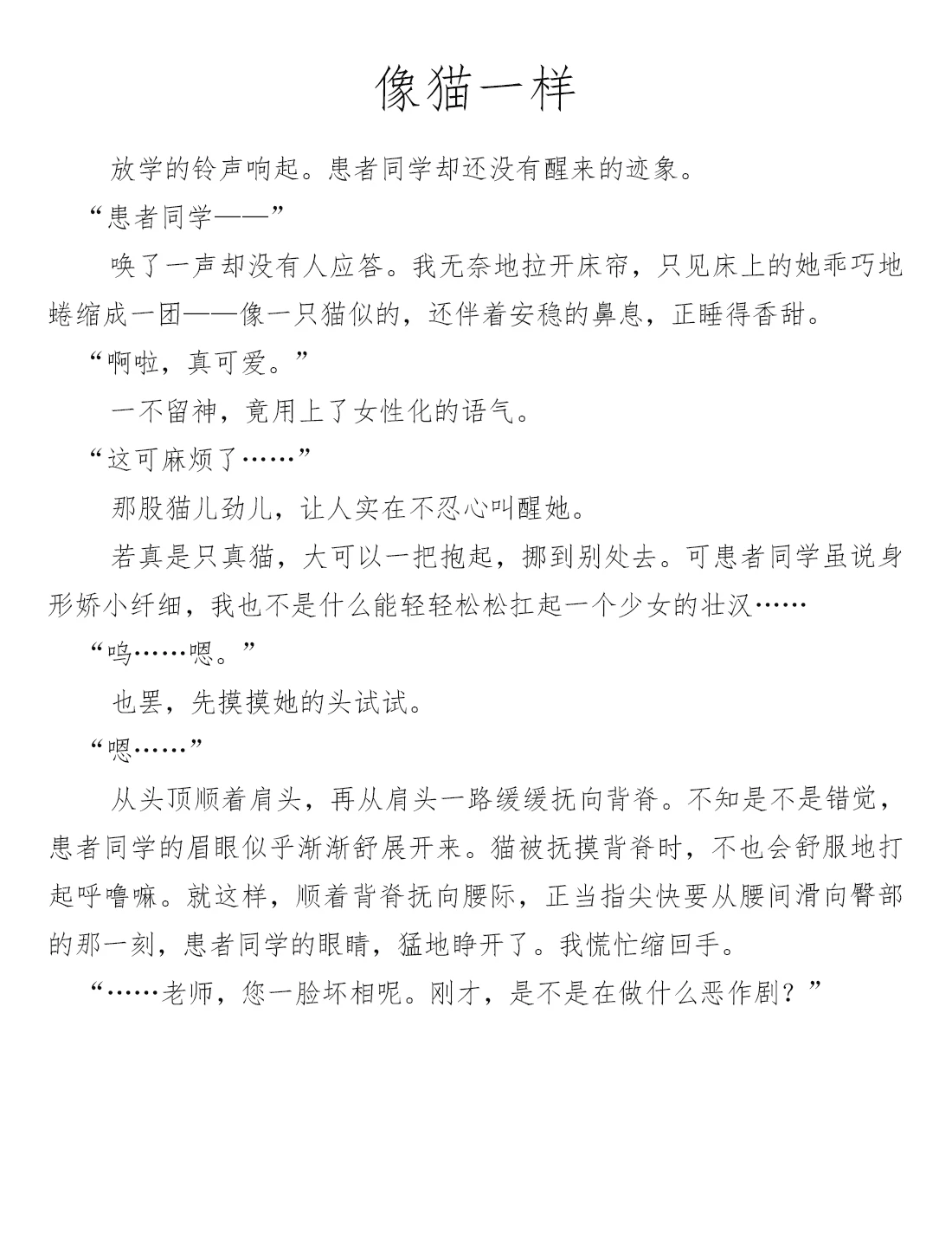 หน้า 54
