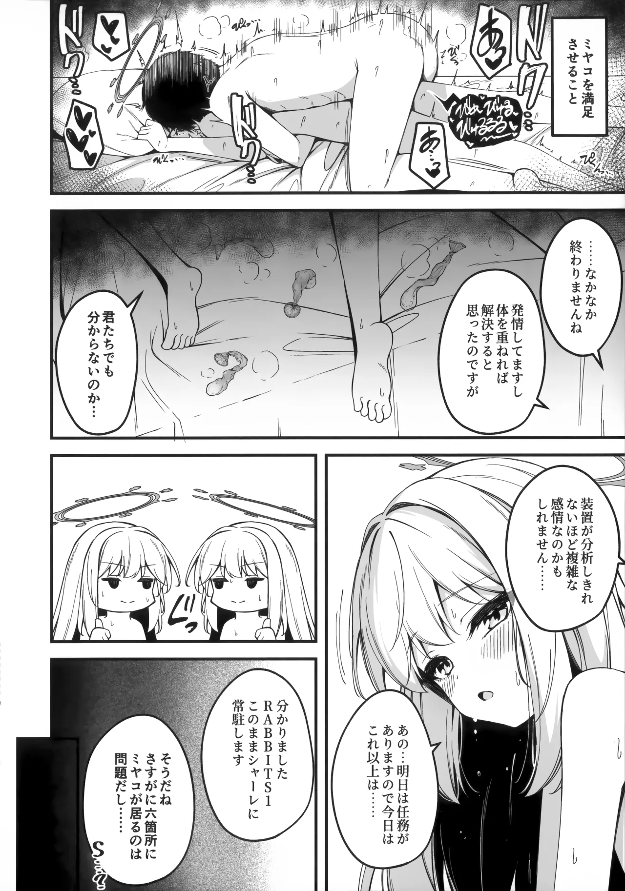 หน้า 6