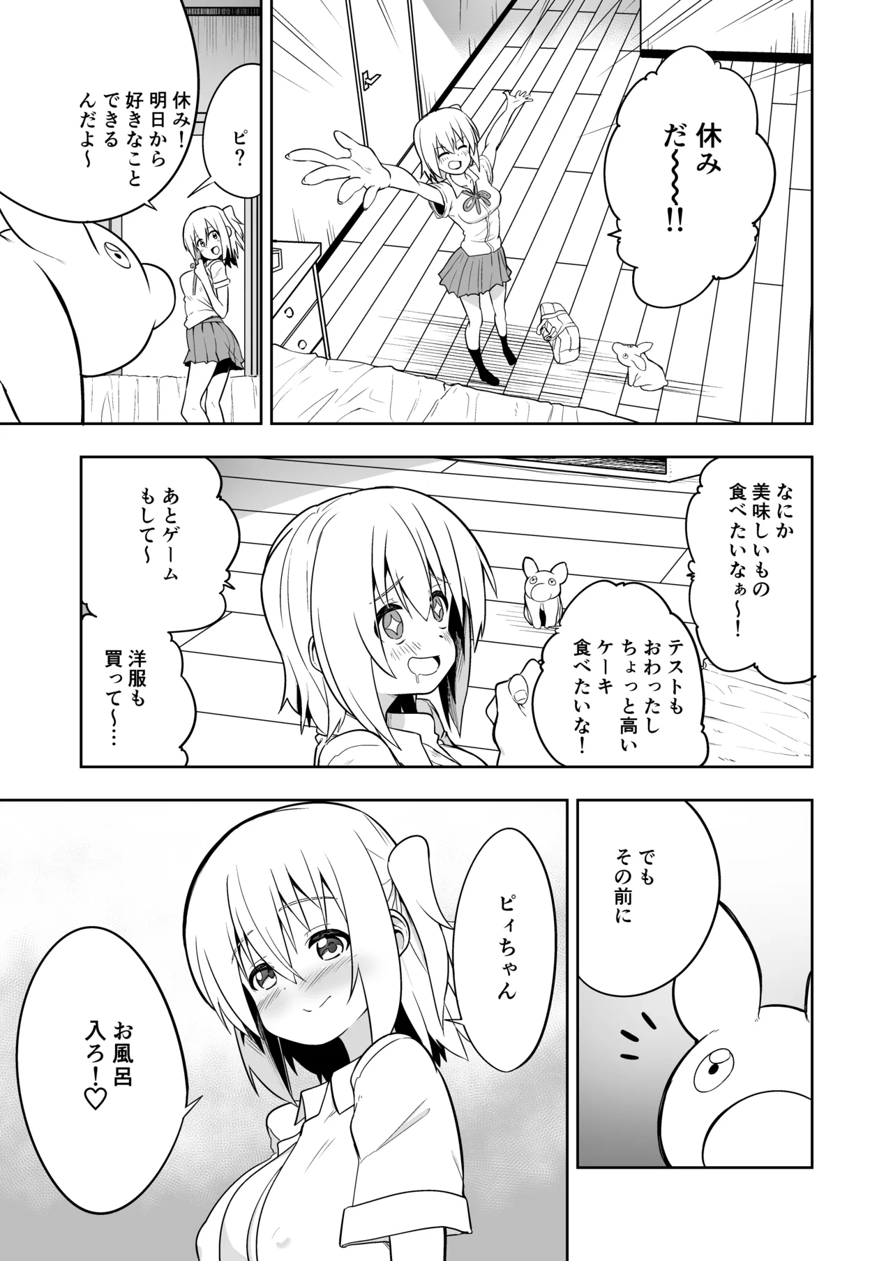 หน้า 8