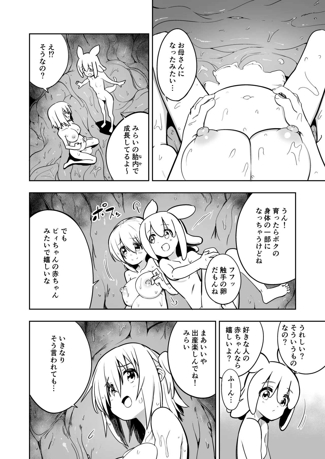 หน้า 111