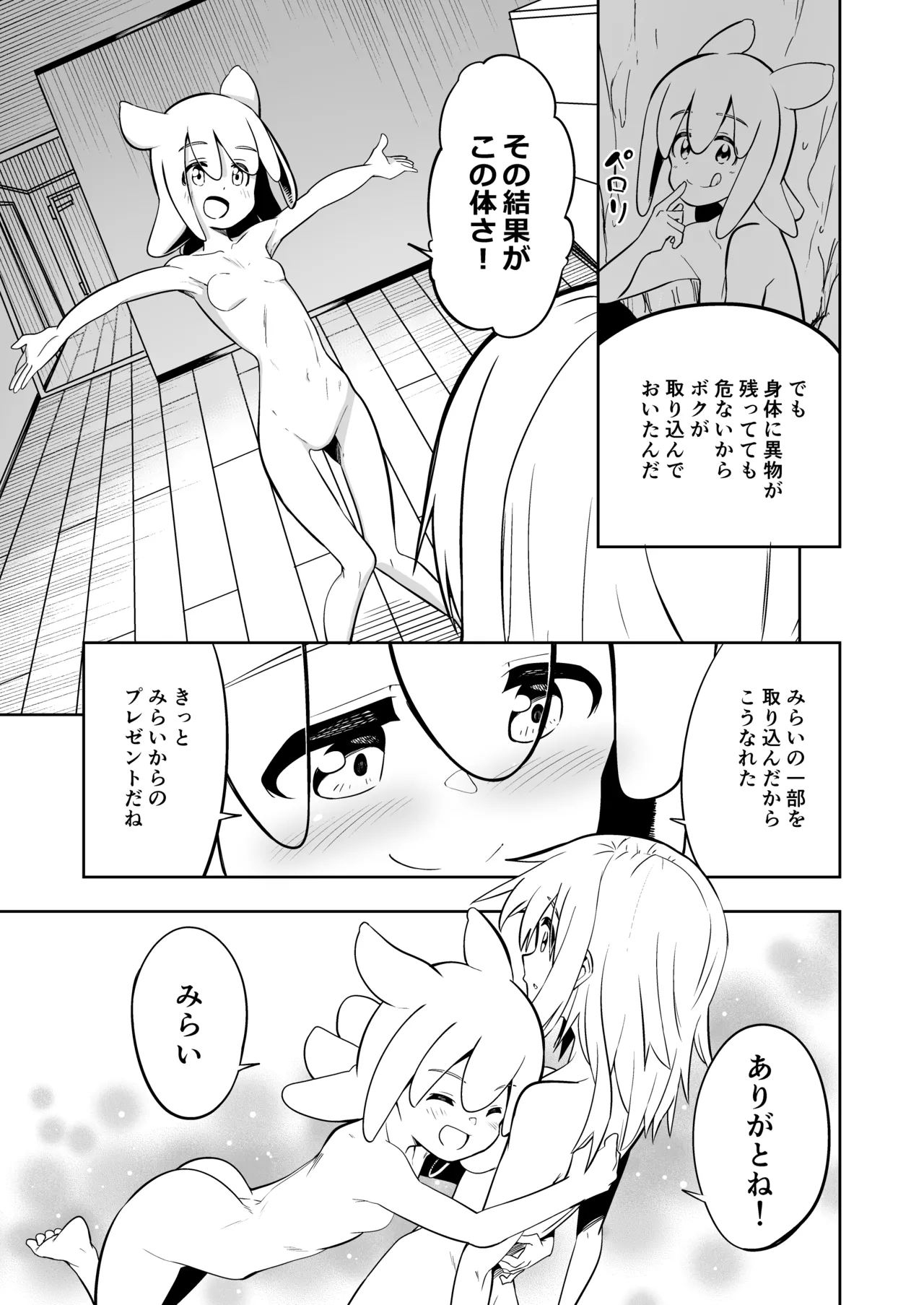 หน้า 154