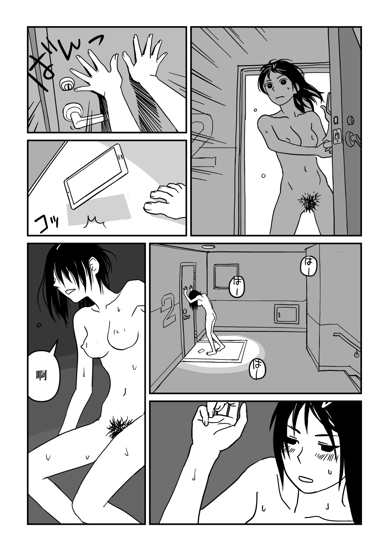 หน้า 54
