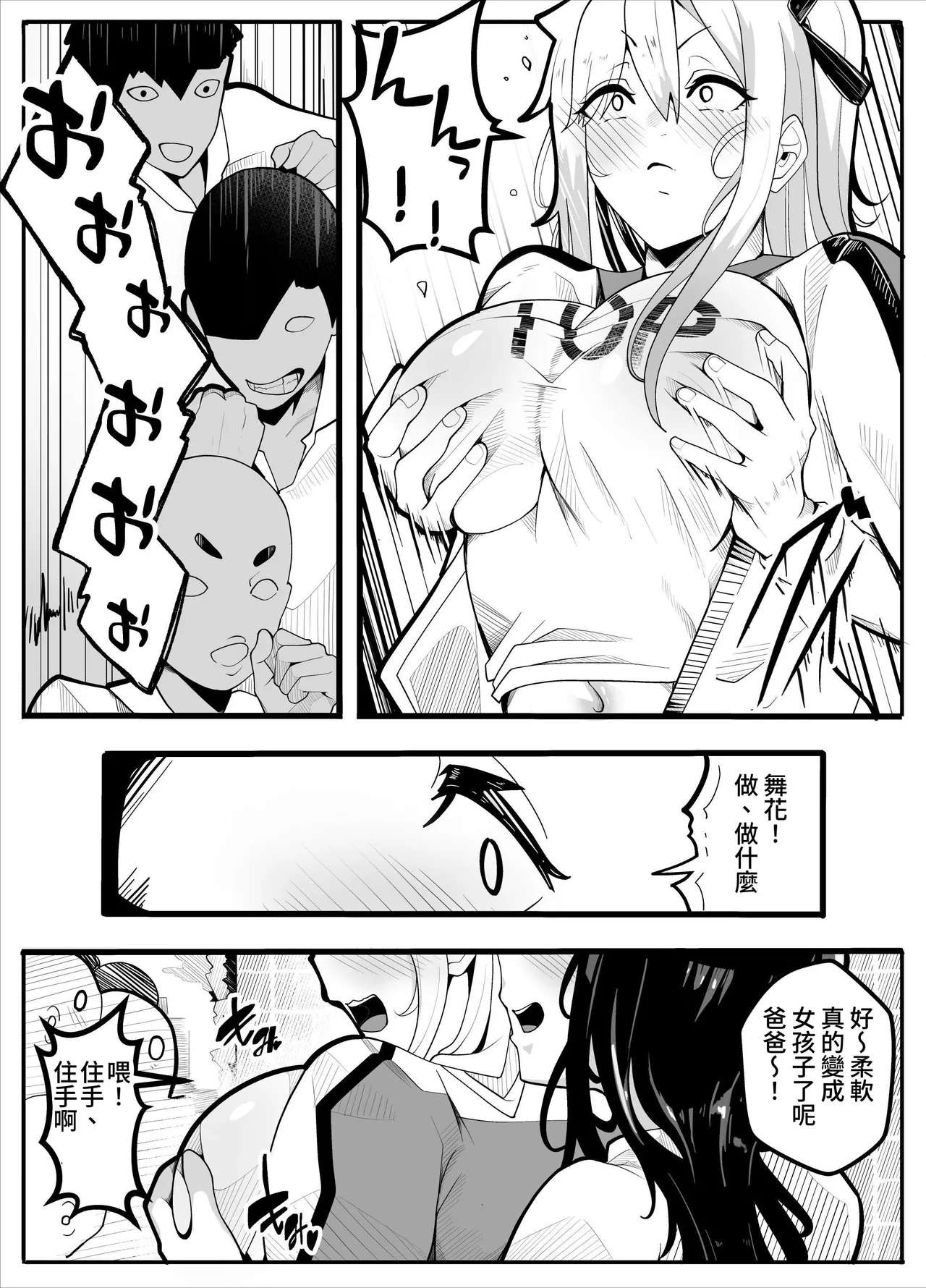 หน้า 8