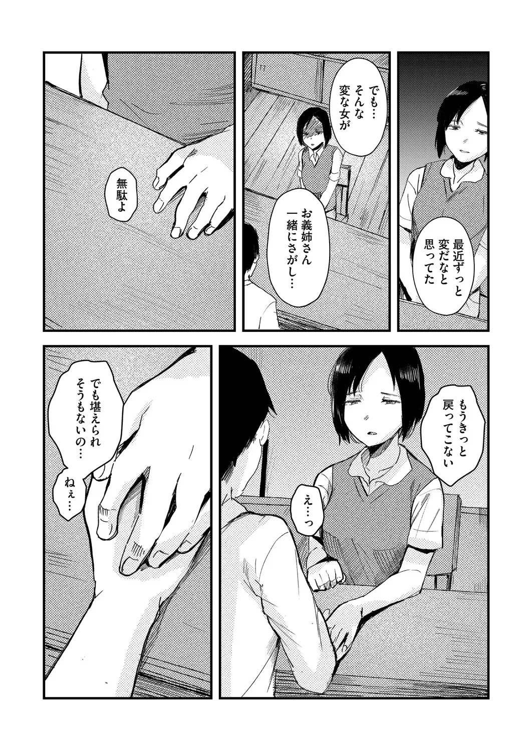 หน้า 99