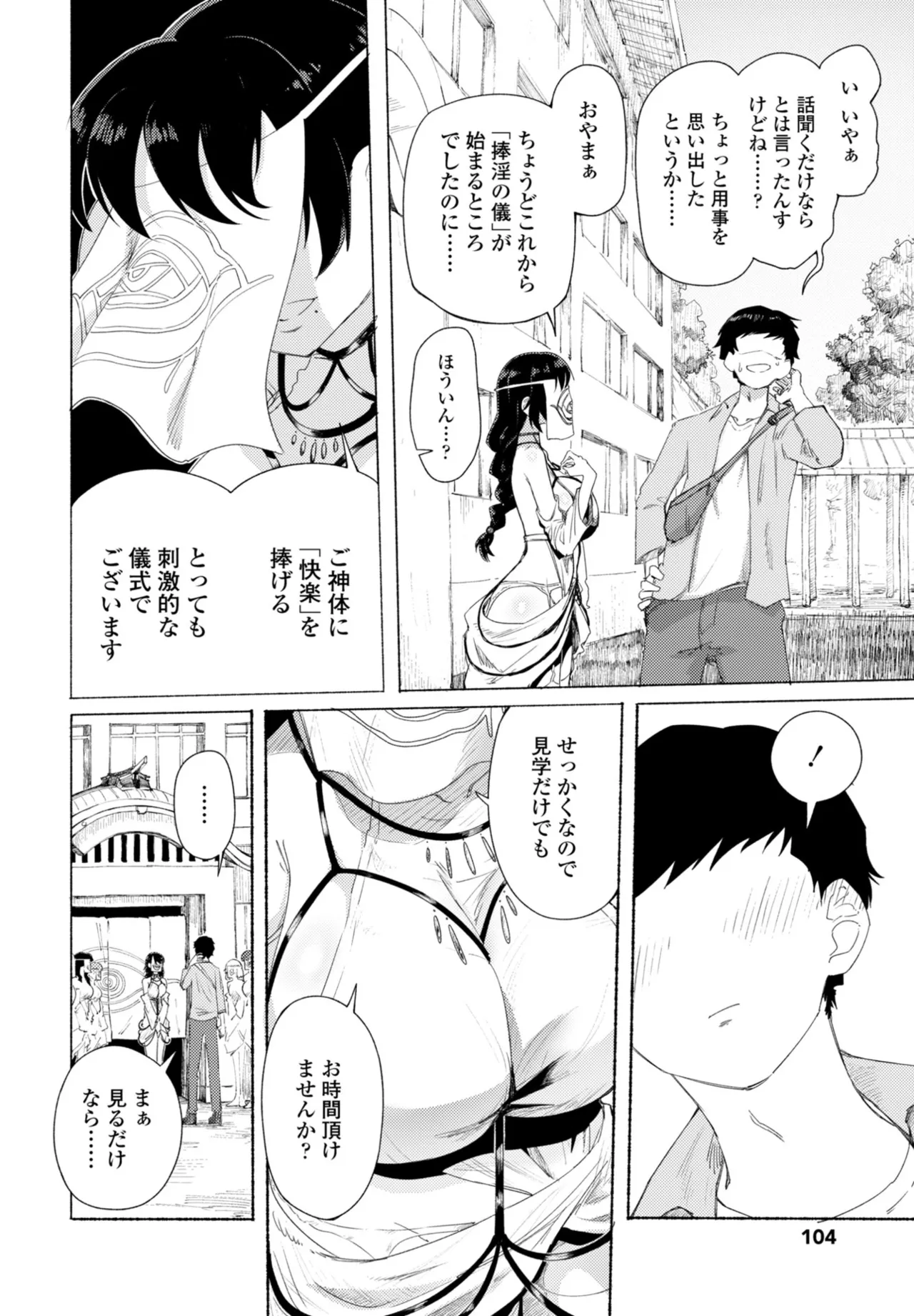 หน้า 106