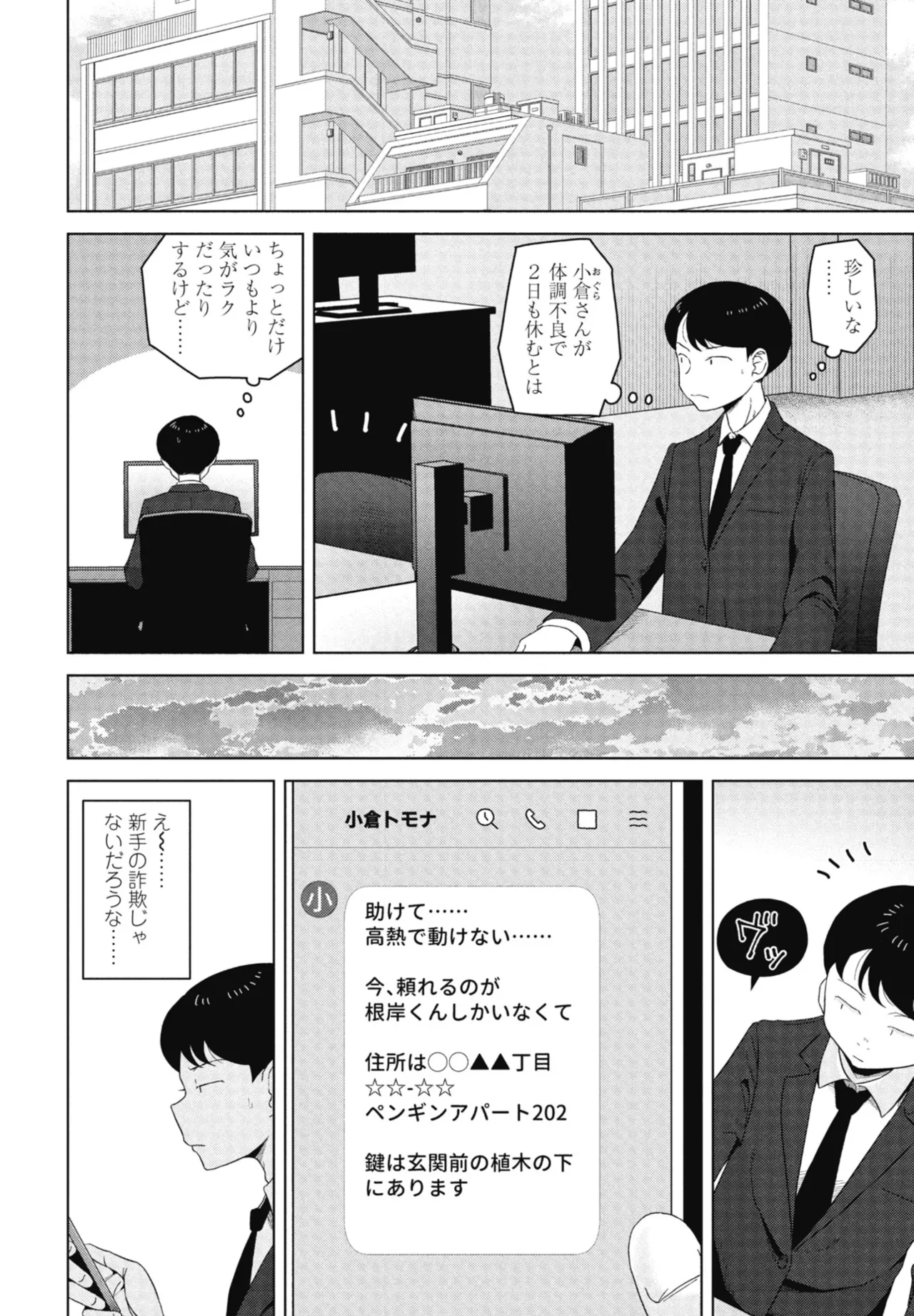 หน้า 286