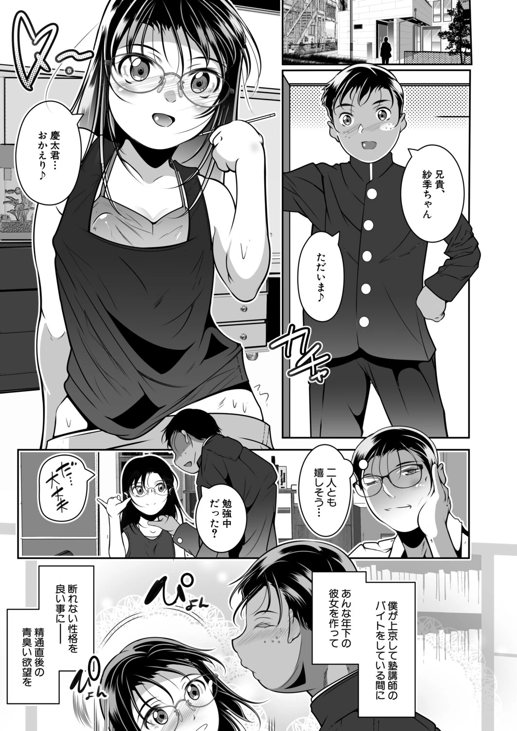 หน้า 412