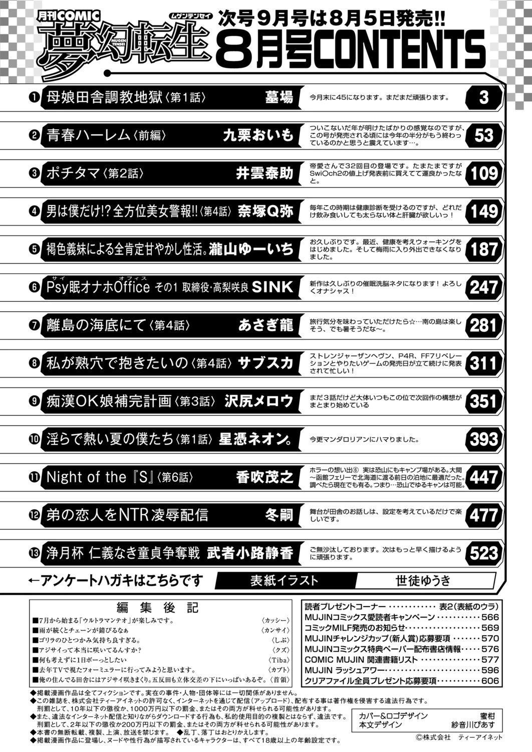 หน้า 505