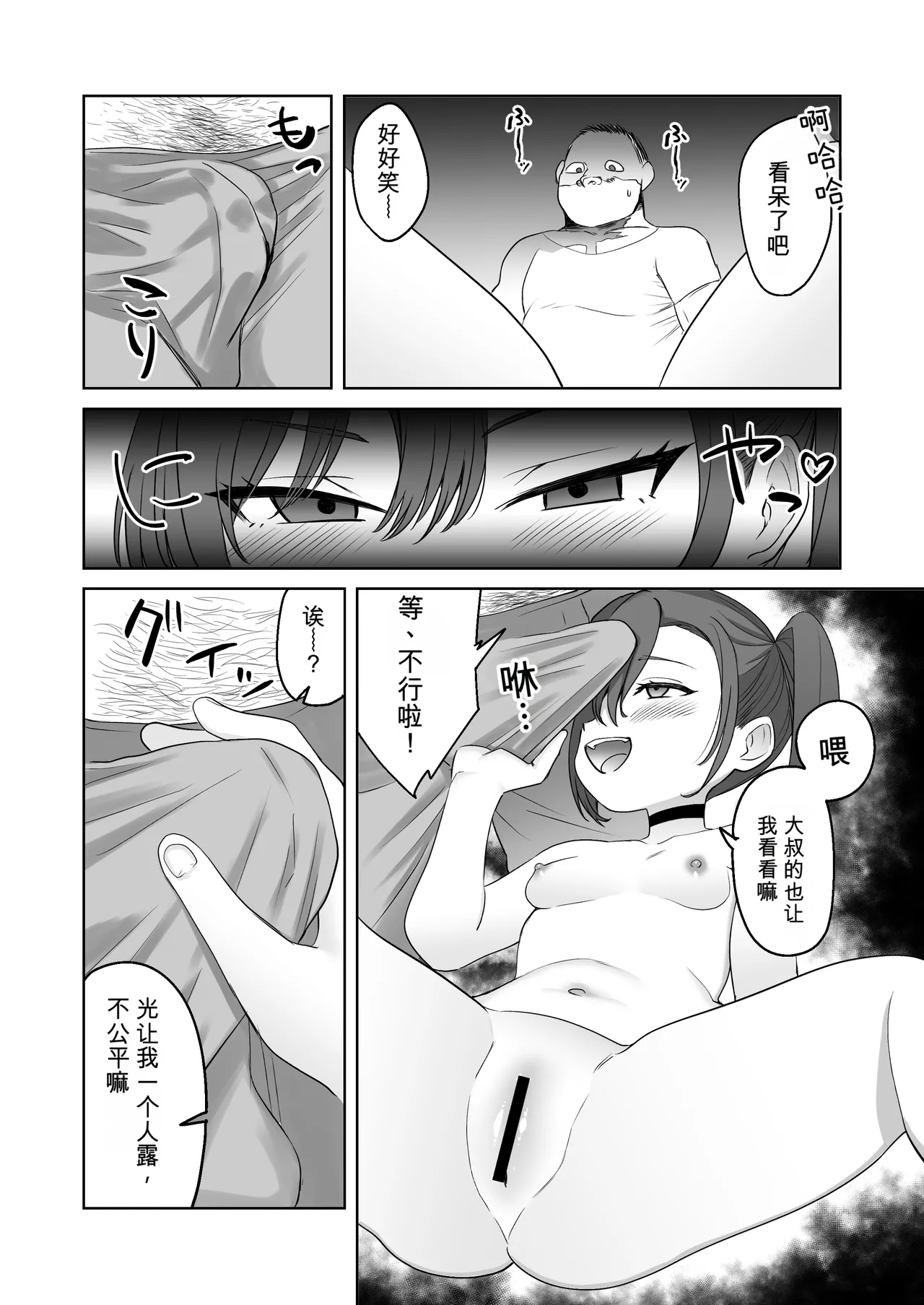 หน้า 8