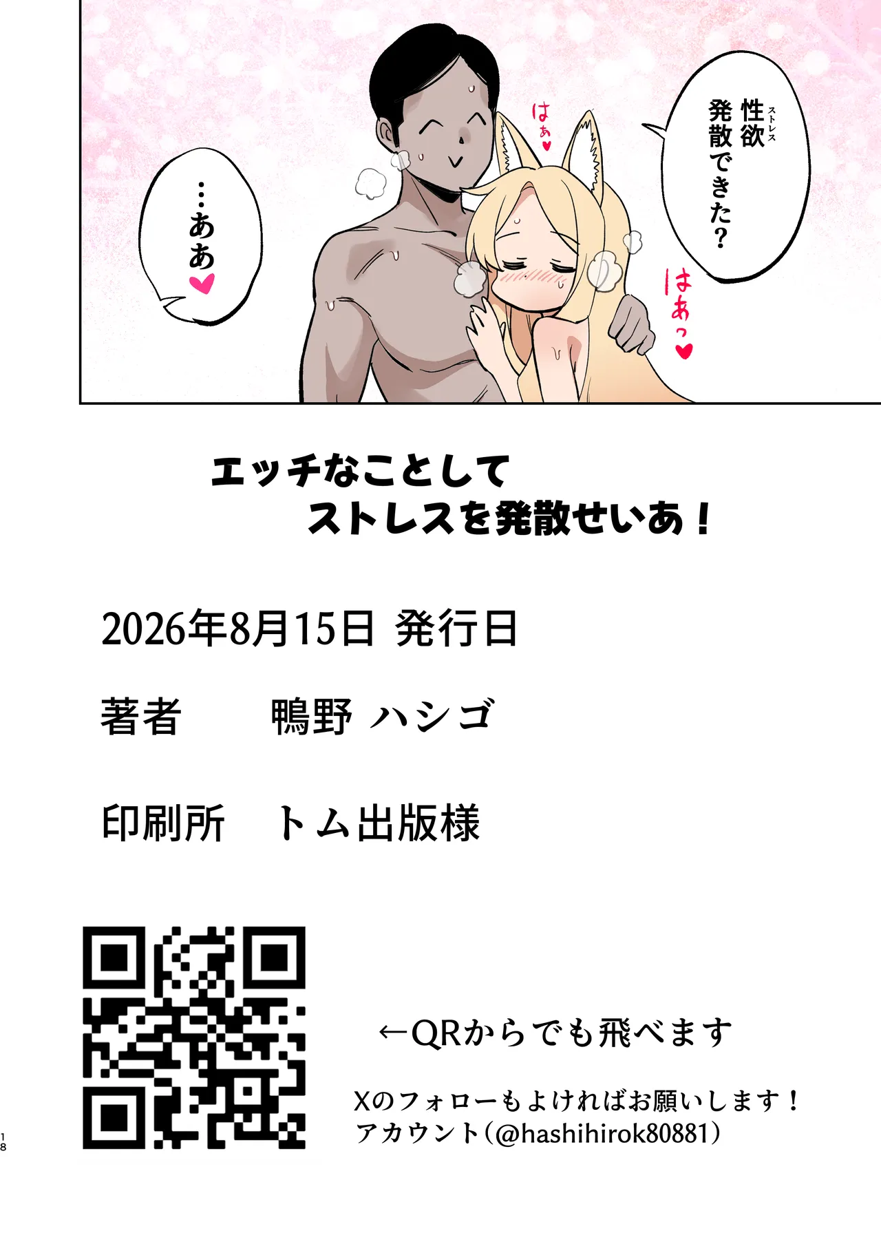 หน้า 18