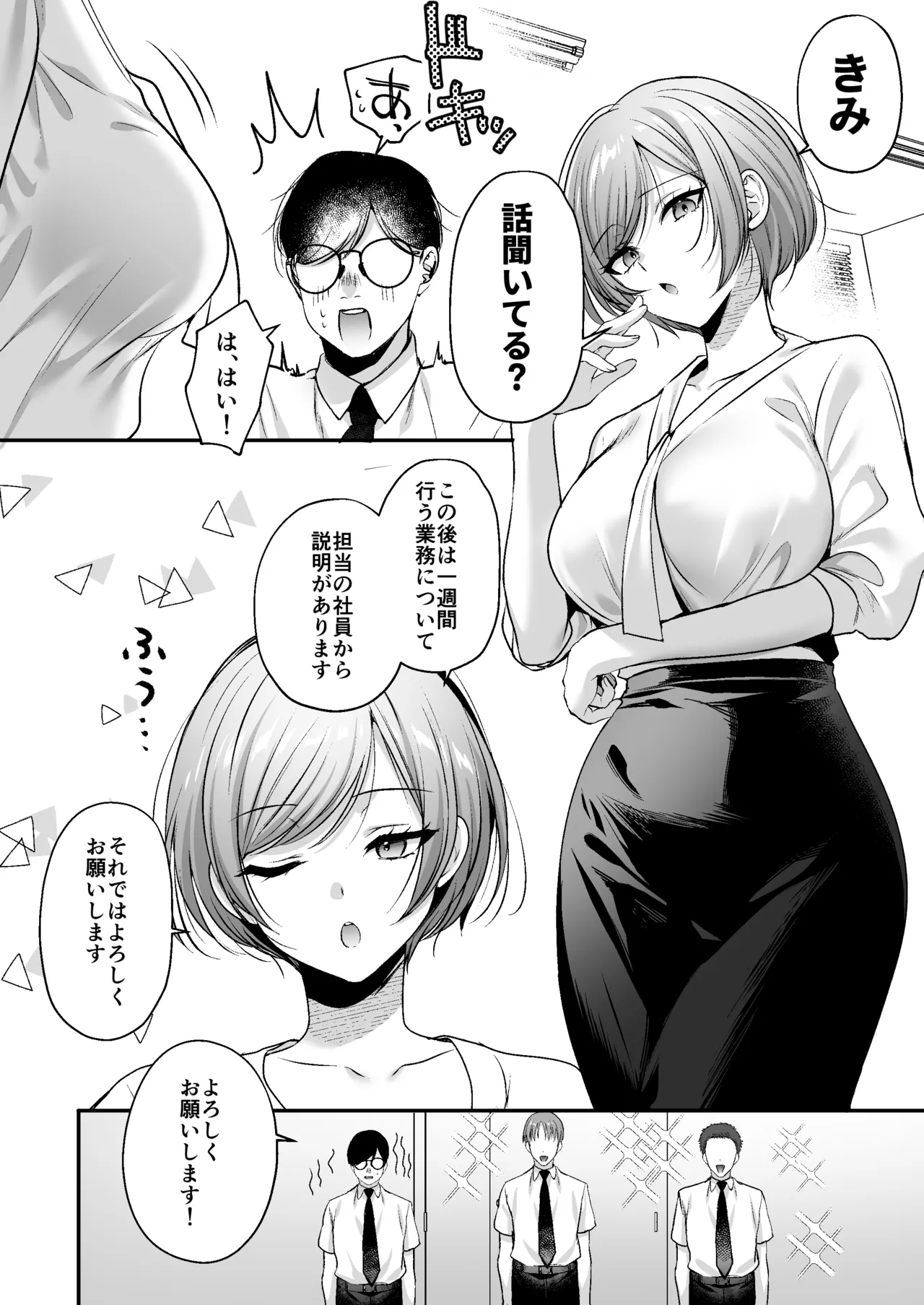 หน้า 18