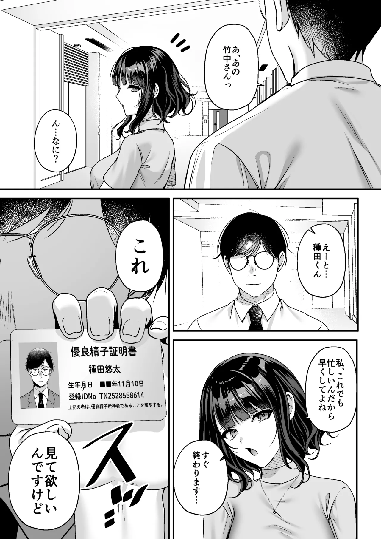 หน้า 23