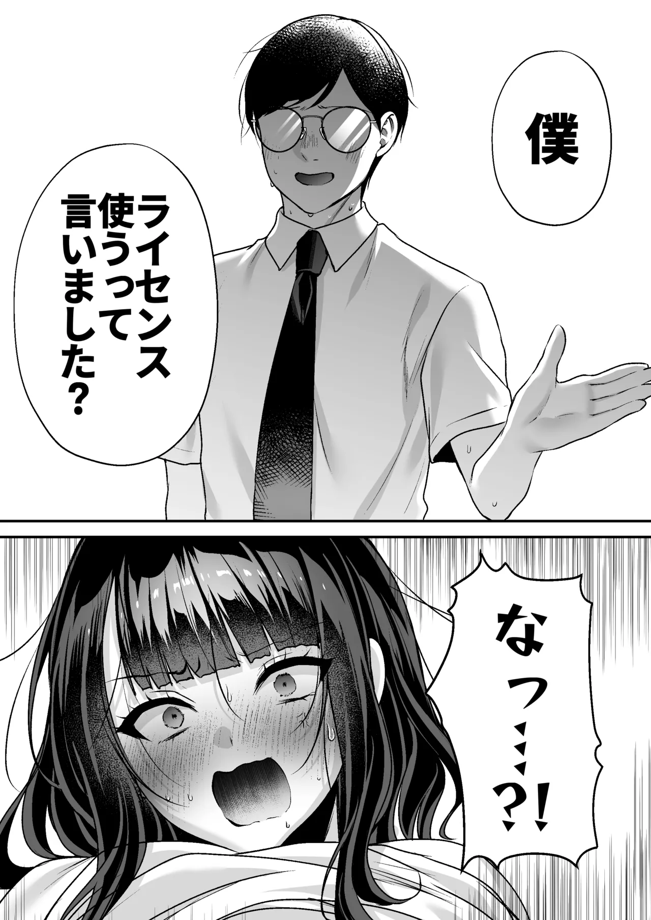 หน้า 51