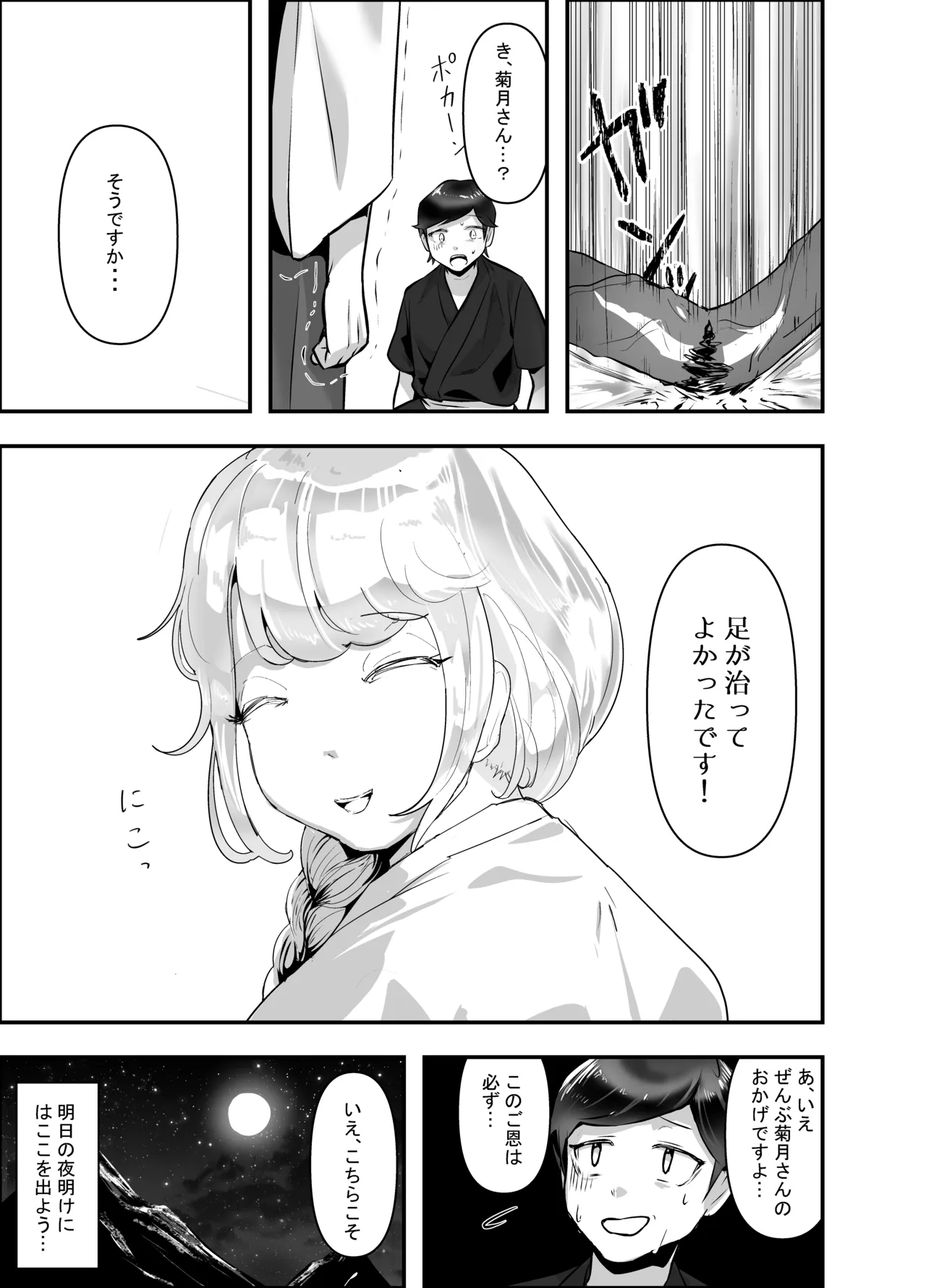 หน้า 51